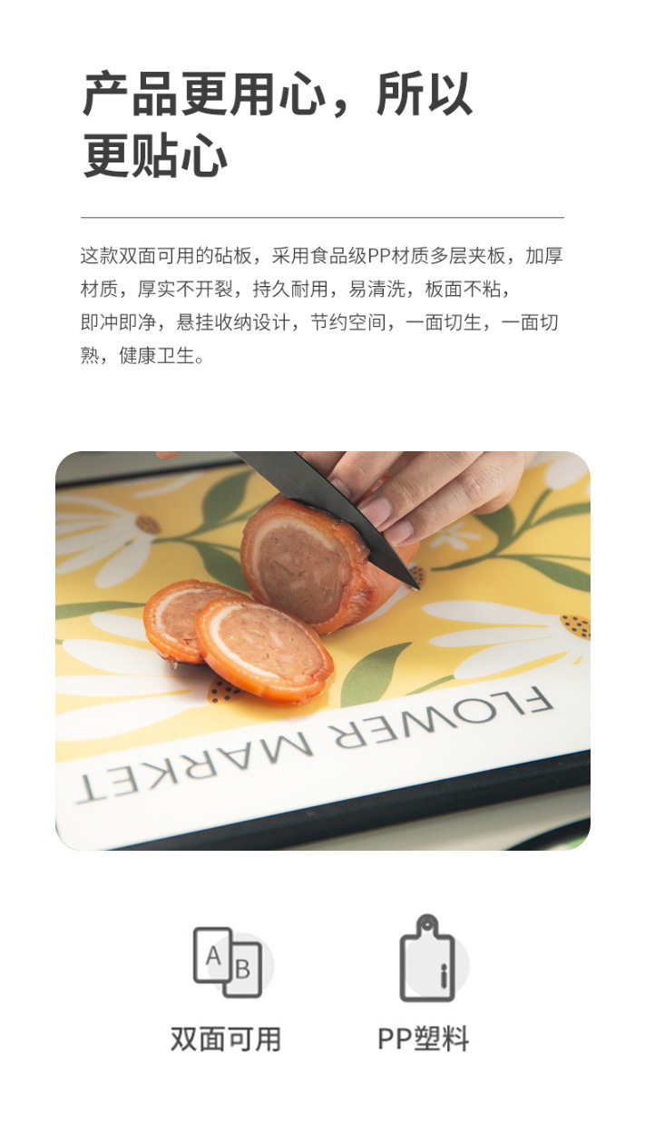 菜板抗菌材质家用食品级厨房加厚塑料小砧板切水果切菜板双面案板详情2