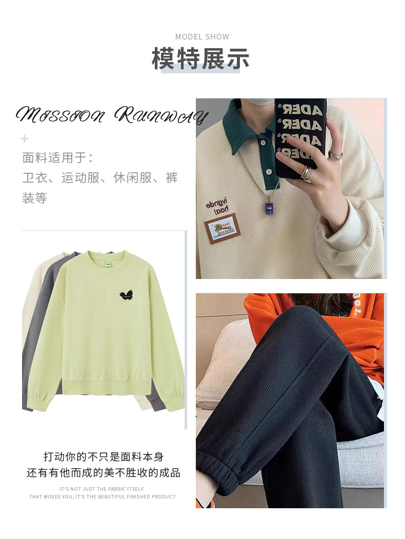 全涤小华夫格面料小方格针织面料卫衣T恤家居服休闲服面料详情9