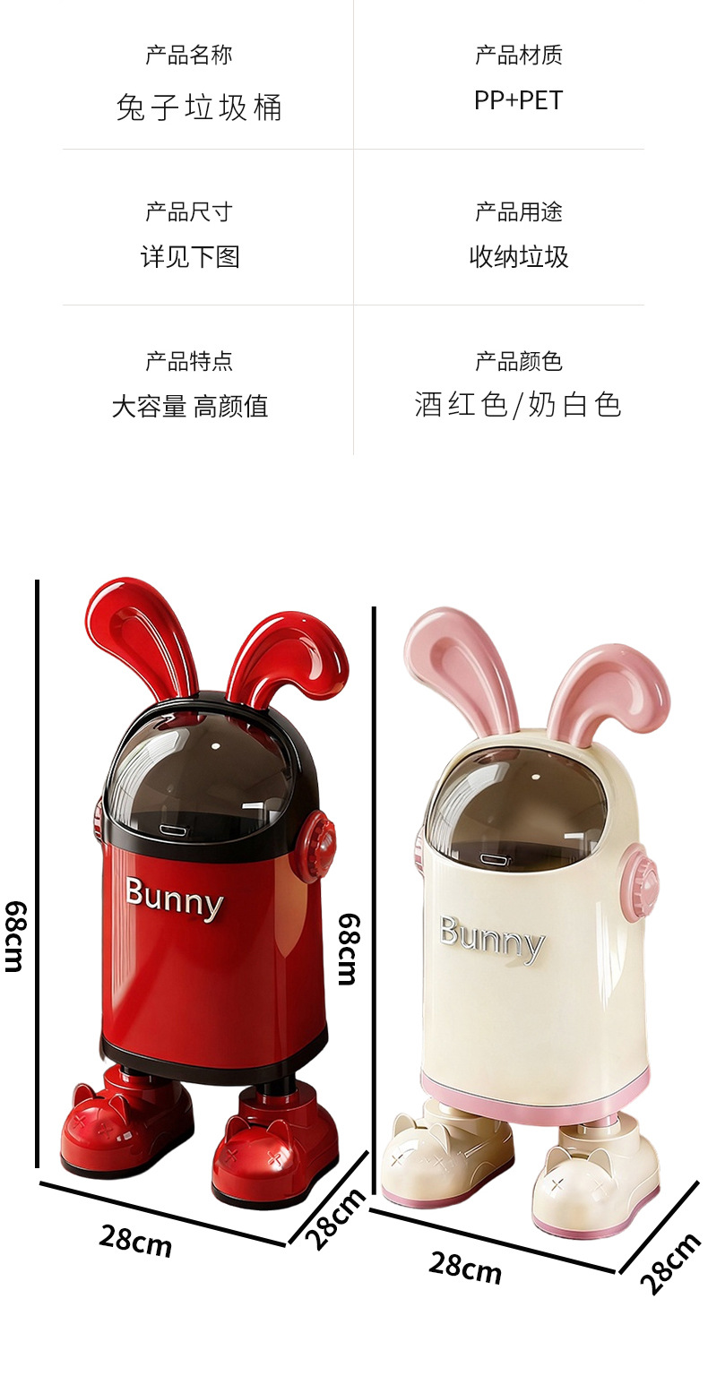 创意兔子垃圾桶家用带盖大容量客厅卧室厨房可爱卡通高颜值带轮子详情10
