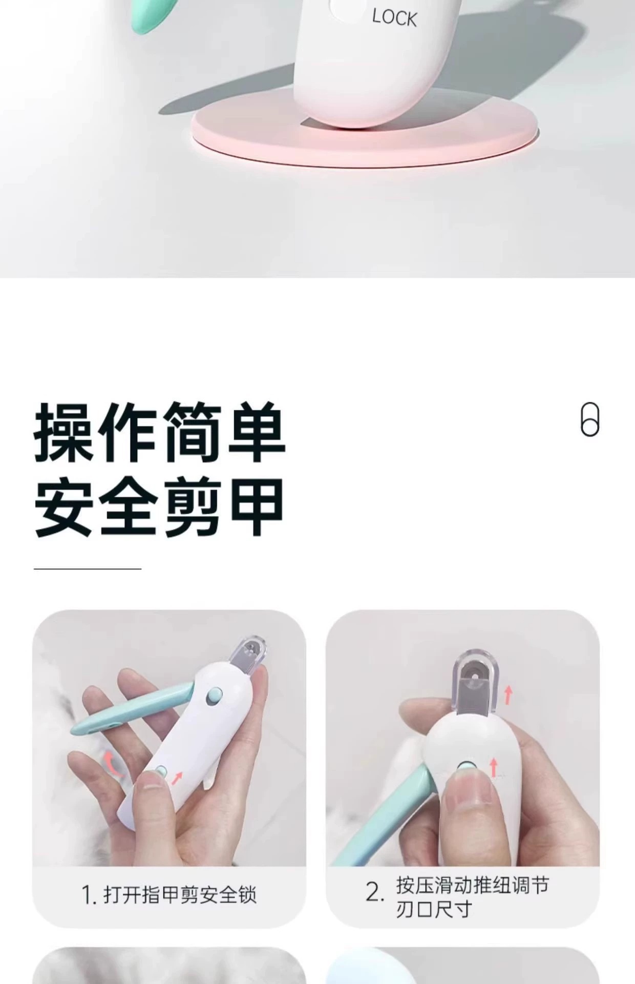 引力推推剪猫咪指甲剪可调节圆孔剪兔子宠物指甲钳新手专用小盲剪详情9