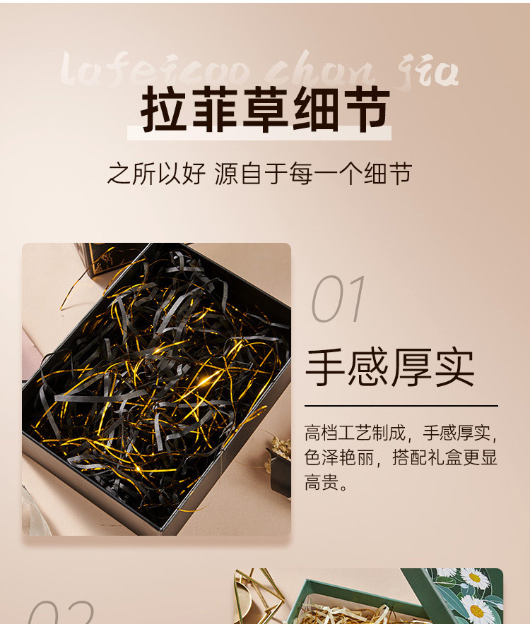 双彩混金丝拉菲草详情页_04.jpg
