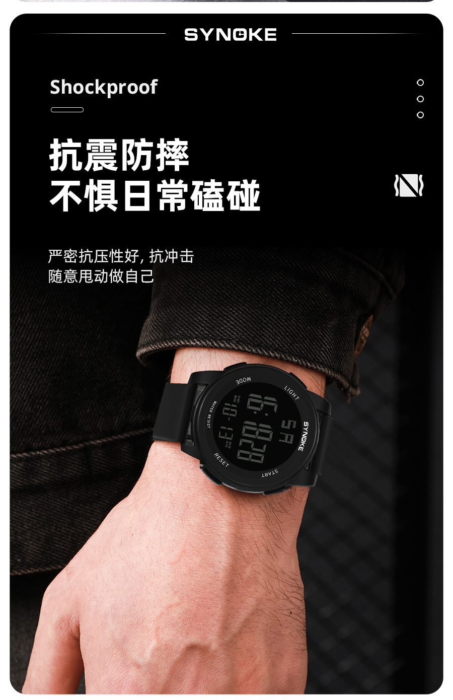 厂货SYNOKE户外运动男士电子表5Bar游泳防水多功能大屏夜光强大详情10