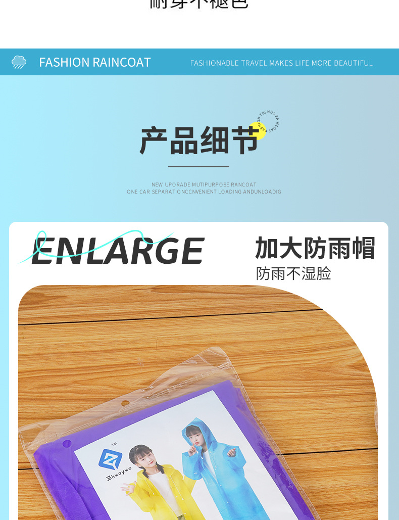 儿童eva雨衣5-12岁小孩小学生加厚非一次性雨衣学生户外详情11