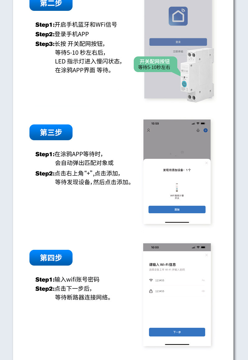 涂鸦智能wifi智能断路器计量开关过欠压保护手机远程控制定时开关详情11