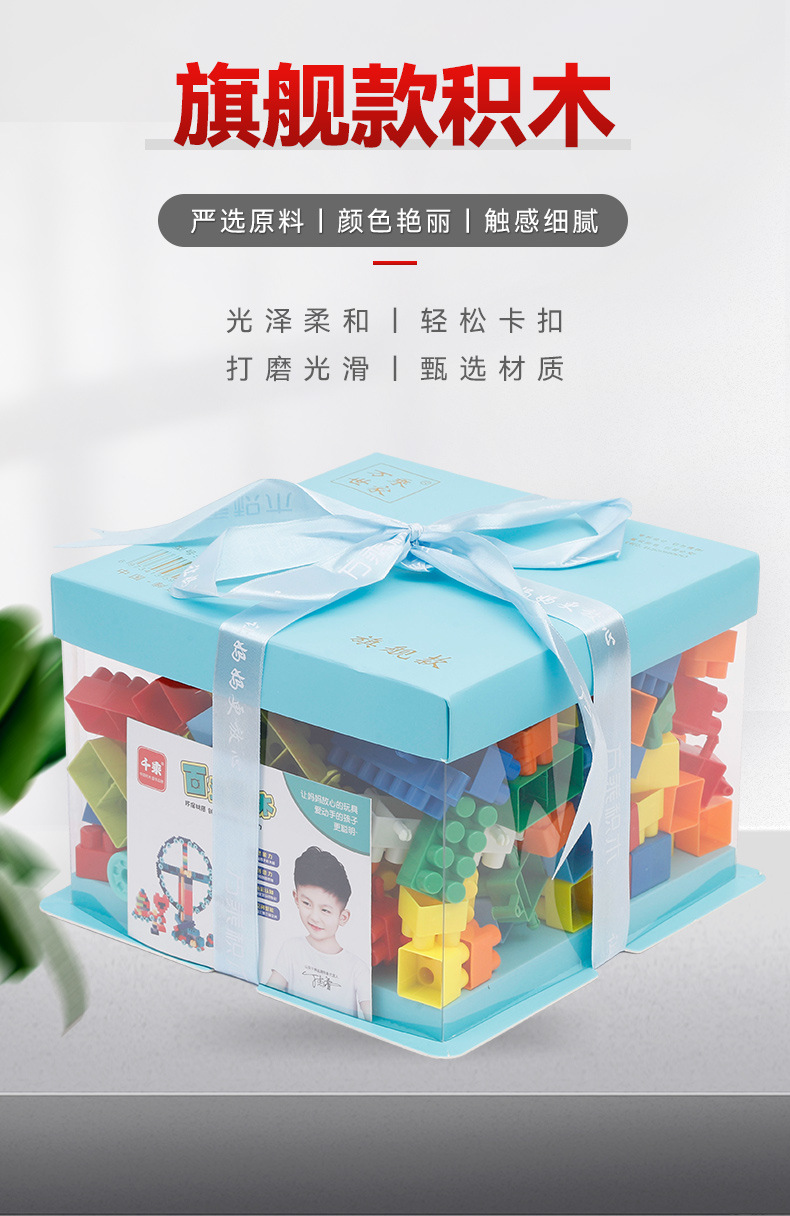 蛋糕礼盒装积木透明盒儿童益智动脑早教拼插多功能礼盒装礼品积木详情1
