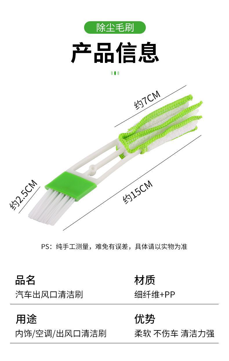 汽车出风口刷子空调清洁刷子车内饰除灰尘清理清洗工具车用缝隙刷详情13