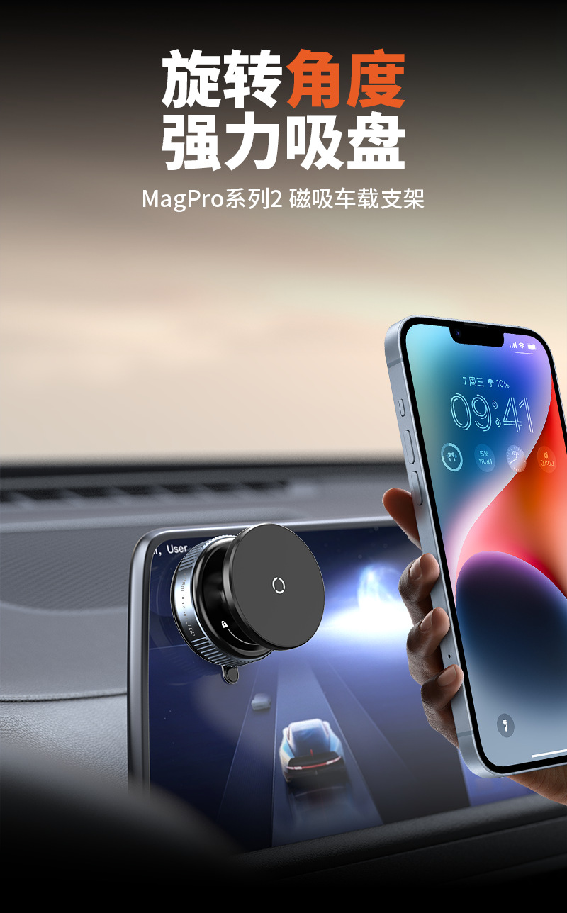 跨境桌面懒人支架真空吸附磁吸车载手机支架新款导航车用支架批发详情3