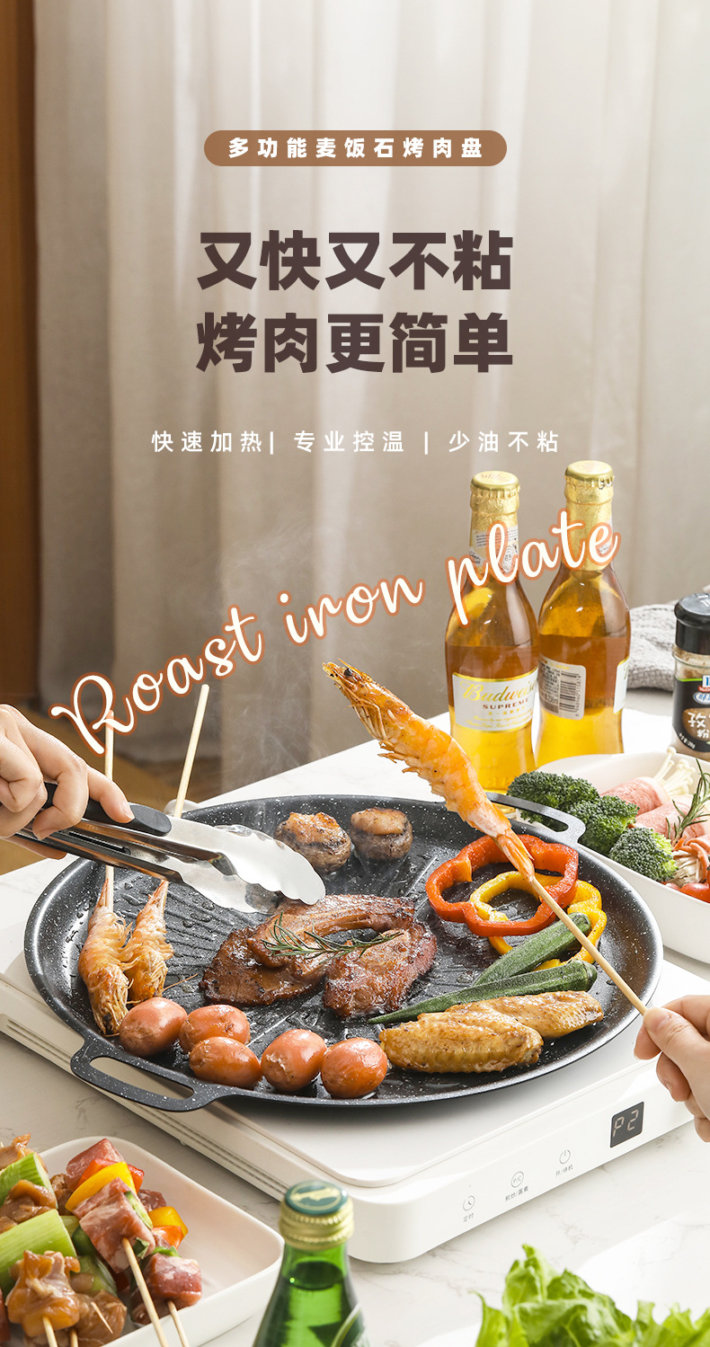 Tourmaline grill, sun plate, Korean barbecue plate, gas stove, induction cooker, universal barbecue, teppanyaki, outdoor camping pic 2
