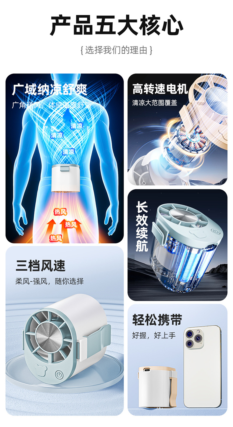 新款挂腰风扇户外随身夹腰小风扇多功能usb手持桌面迷你风扇跨境详情6