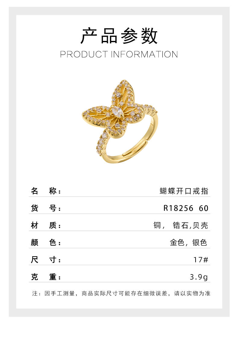 Light luxury and dynamic butterfly starlight open ring, copper alloy slightly inlaid zircon, fashionable and high-end, adjustable ring ring pic 9