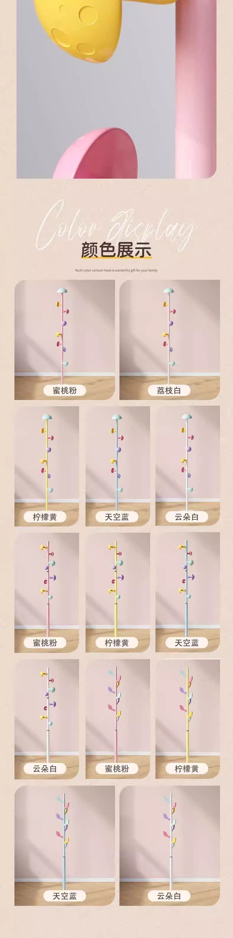 衣架网红落地家用儿童蘑菇彩色衣帽架简约现代立式挂衣架收纳卧室详情6
