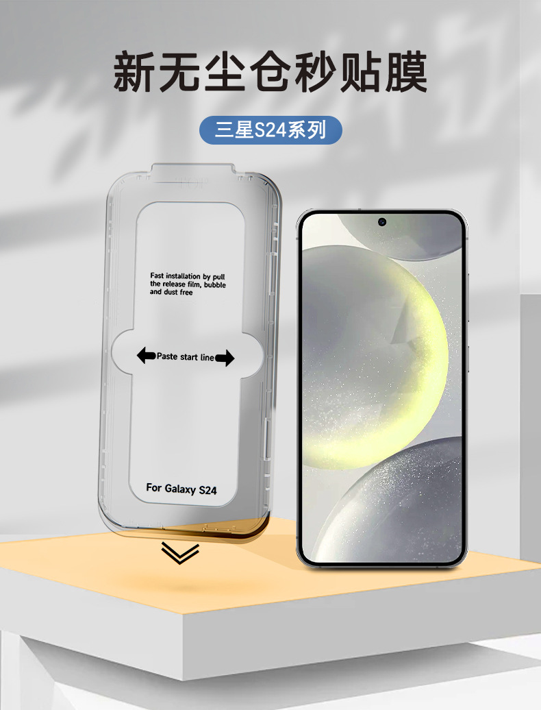 The dust-free cabin is suitable for Samsung s24ultra tempered film. Samsung S24 tempered film phone film dust-free cabin film application pic 6