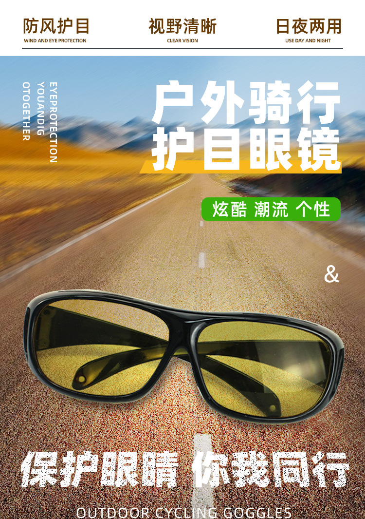 TV夜视镜男士户外骑行眼镜饰品近视套镜防风沙护目开车专用工厂直详情1