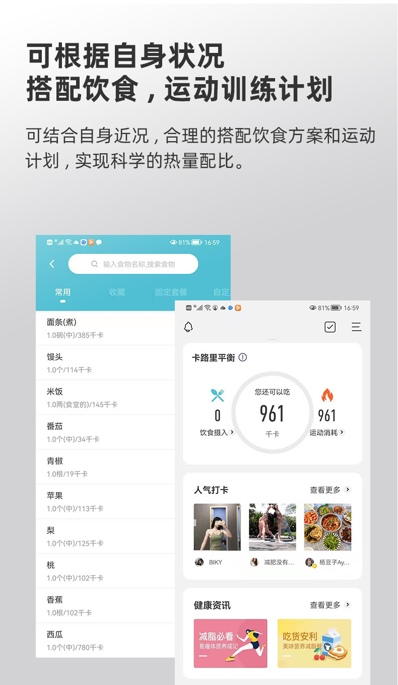 电子秤体脂秤批发家用人体体脂称智能体重秤(支持HUAWEI HiLink)详情15