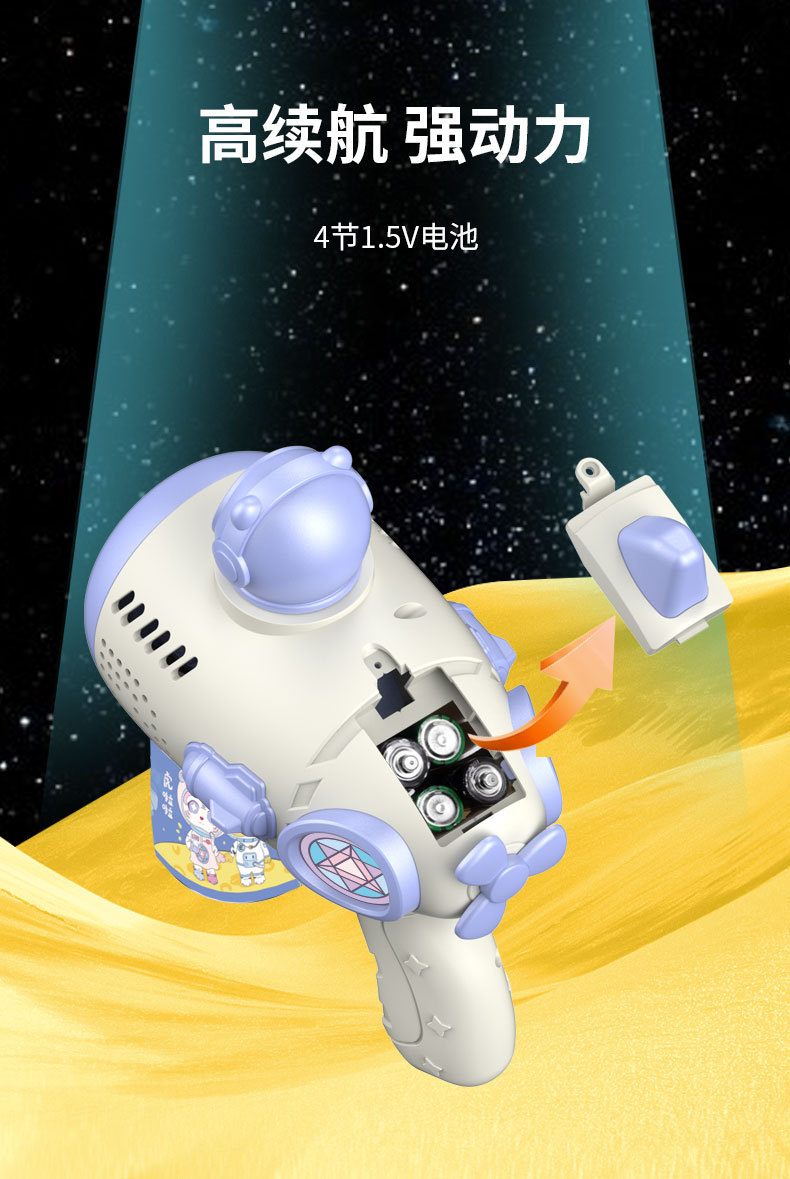 新款宇航员星球泡泡枪全自动加特林多孔电动全自动泡泡机儿童户外玩具地摊批发详情8