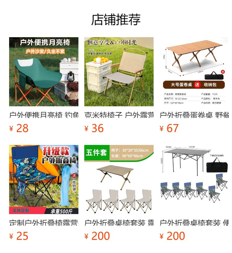 户外折叠桌椅套装  便携式野餐烧烤露营桌椅  简约桌椅套装组合详情1