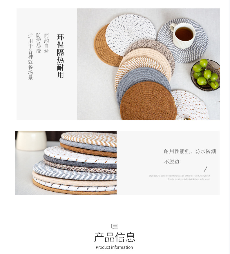 圆形棉绳编织餐垫防烫餐垫隔热垫锅垫日式简约风餐桌装饰餐垫批发详情3