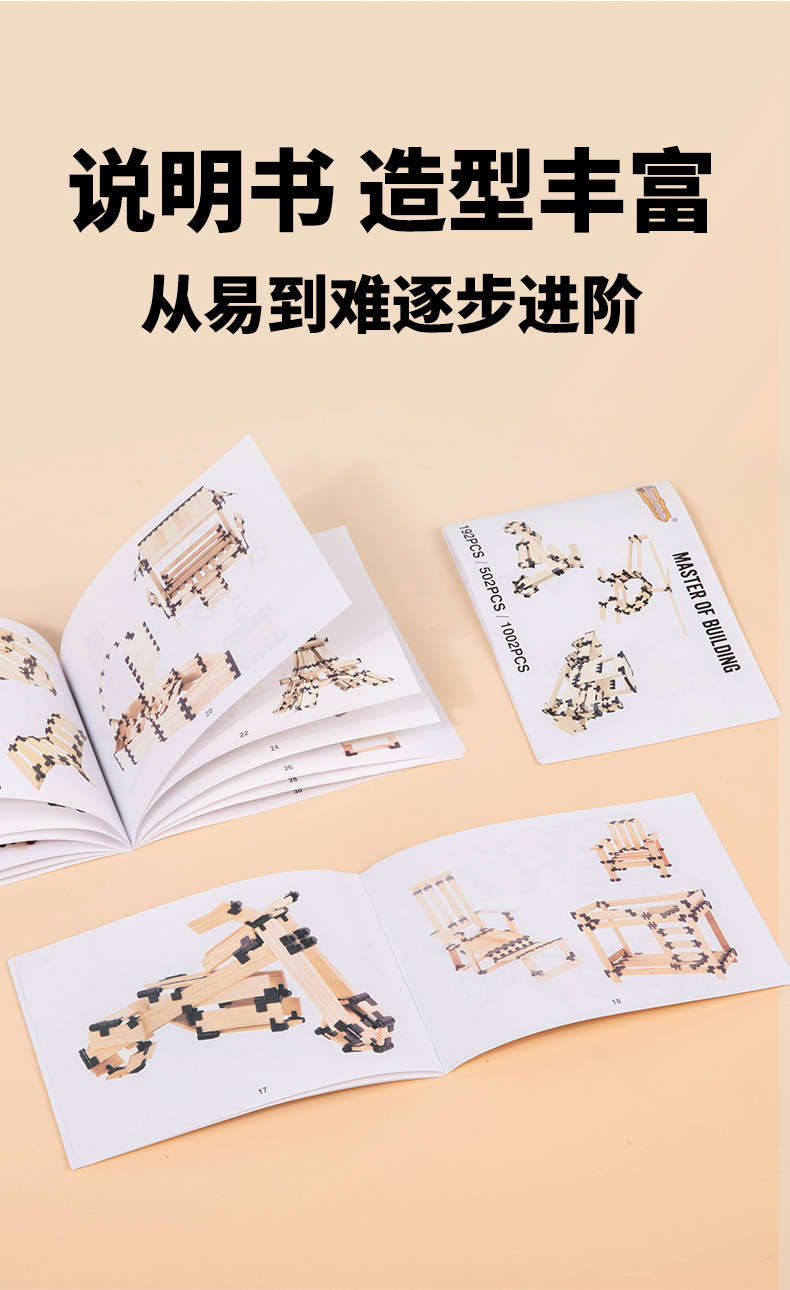 儿童建筑大师百变搭建拼插木制拼装积木幼儿园拼搭房子益智教玩具详情6