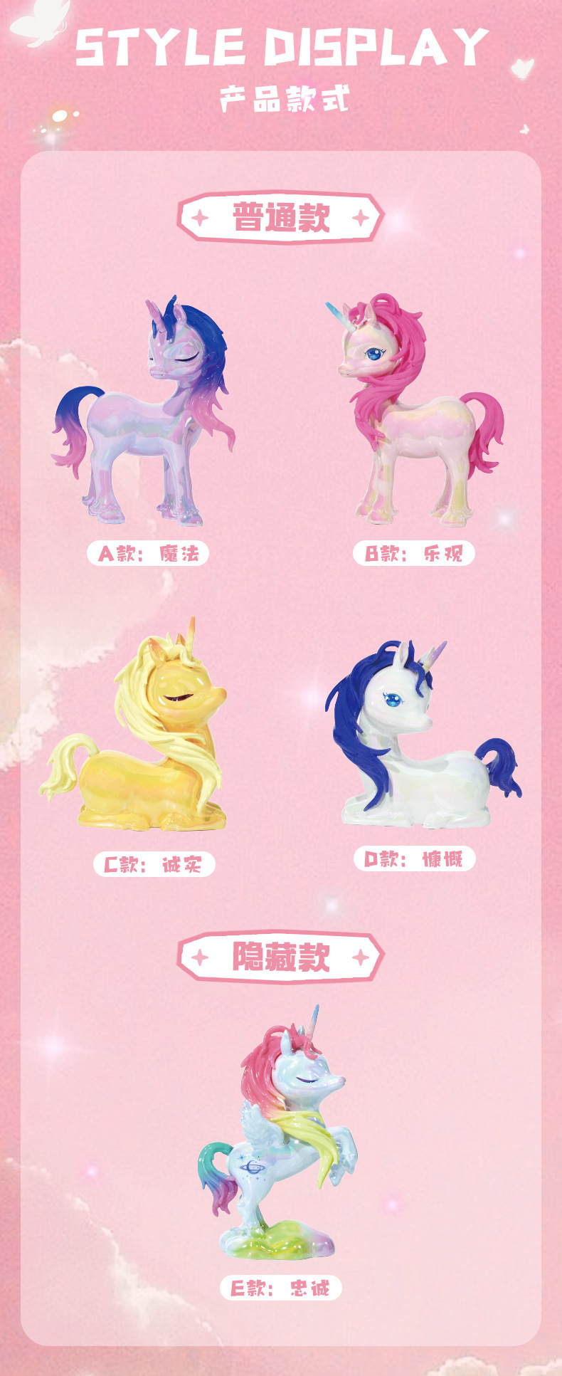 我的小马驹盲盒女生创意礼物可爱幻彩独角兽桌面摆件办公室装饰品详情2