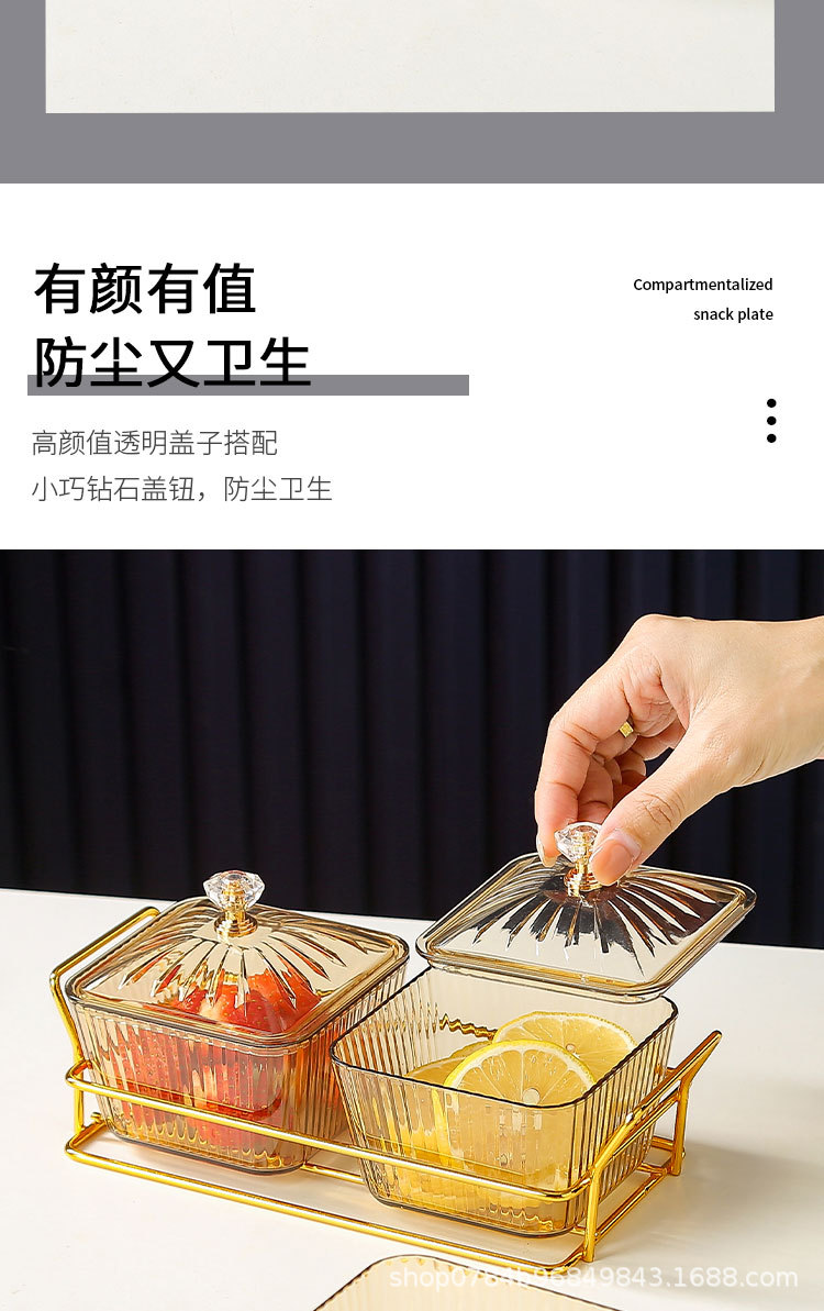 轻奢分格小吃碟KTV酒吧小吃水果糖果盘拼盘创意家调味坚果干果盒详情6