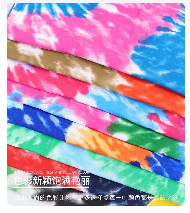 腾阳100D双面磨毛牛奶丝紧身衣舞蹈服T恤扎染印花布料数码印花详情11