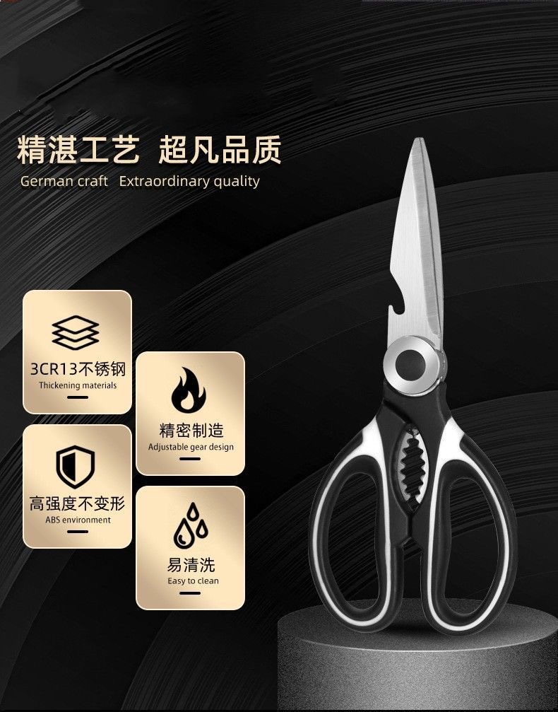 不锈钢强力德国鸡骨厨房家用剪刀加厚剪肉多功能多用日用熊猫剪刀详情8