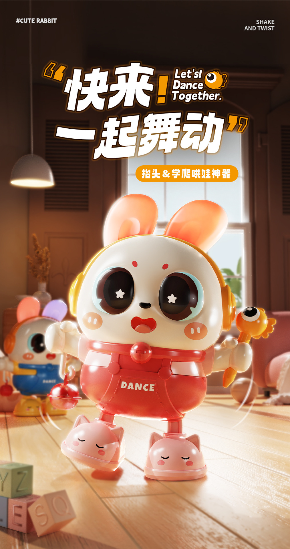 儿童玩具电动跳舞宝宝兔子婴儿抬头训练唱歌互动学爬引导玩具声音详情13