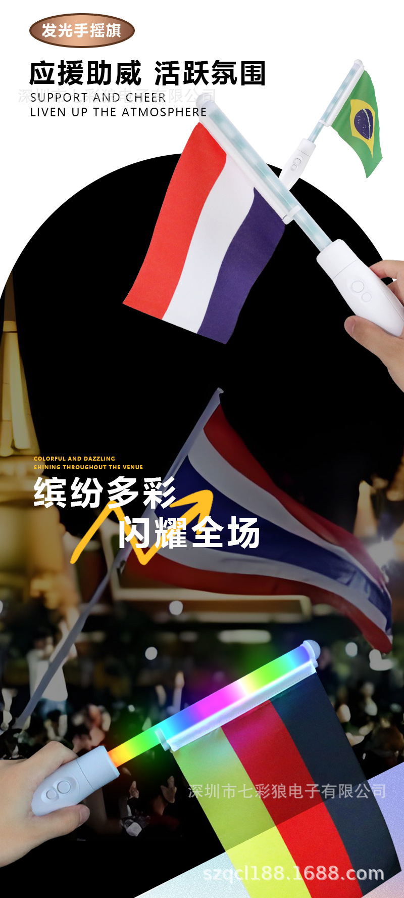 发光旗子足球比赛世界各国旗杆加油棒运动球迷应援荧光手摇旗厂家详情9