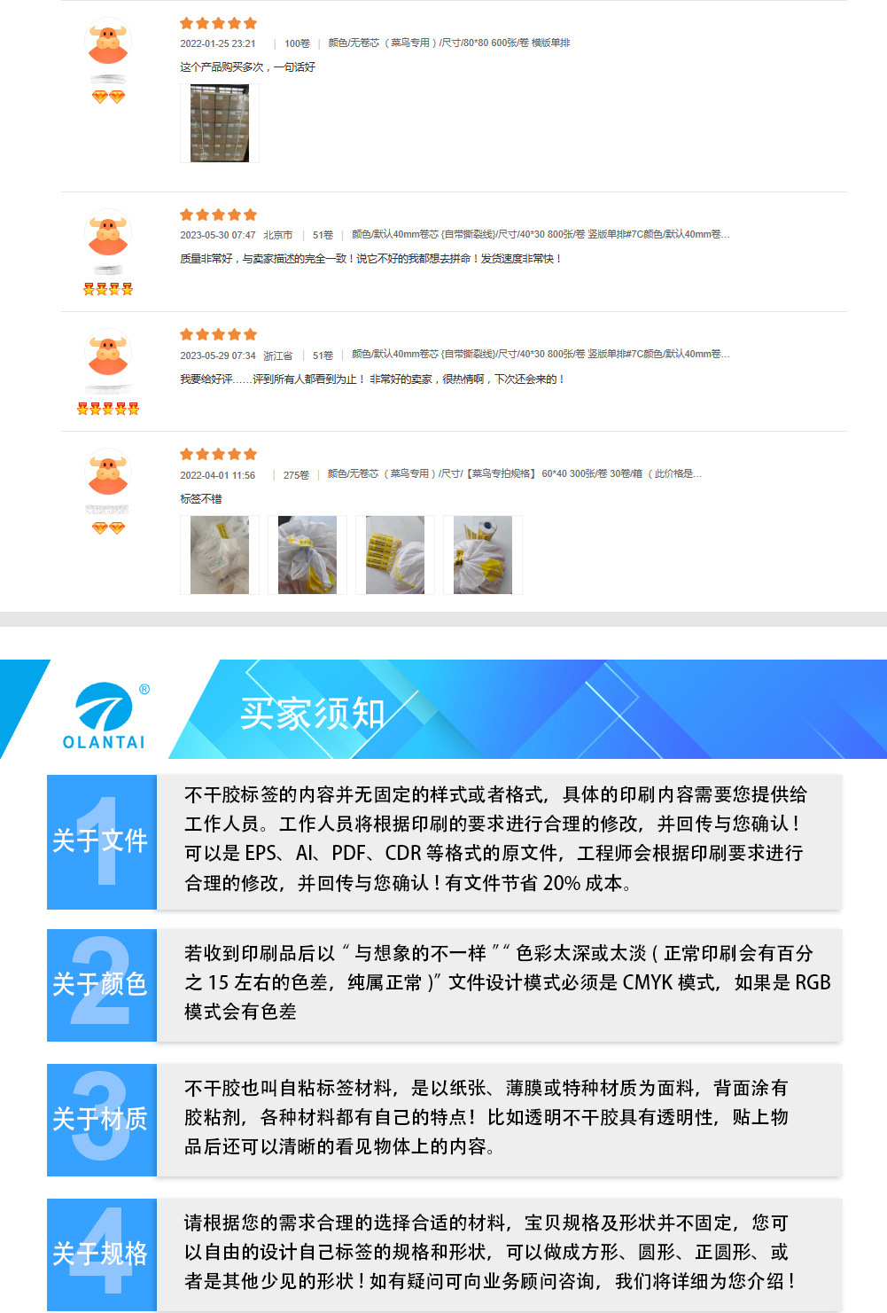 热敏标签现货蓝5_07