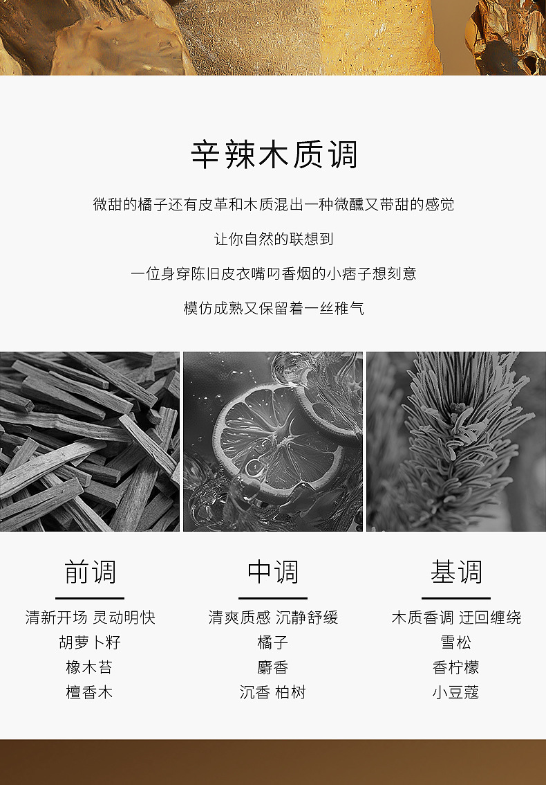 跨境越南男士香水脏话坏男孩香水风雨木质调跨境批发持久淡香水六区香水香水玻璃瓶定製香水详情10