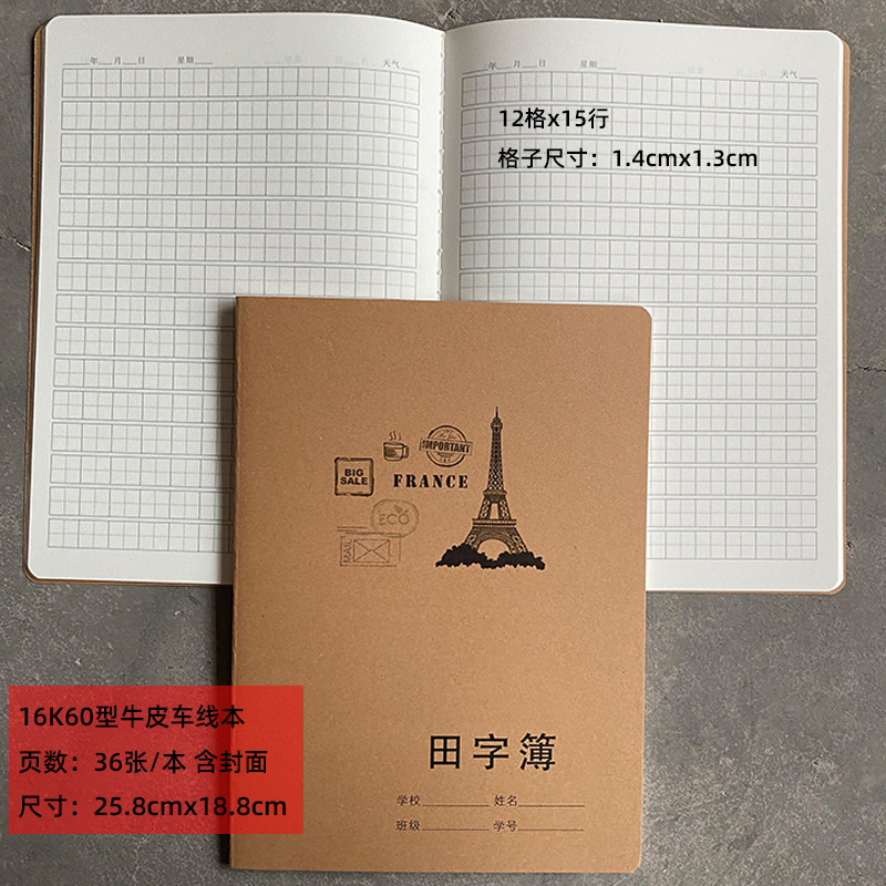 Wholesale of 16K thickened large-sized cowhide sewing notebooks for English composition, Chinese and math homework, and large notebooks for junior high school students pic 24