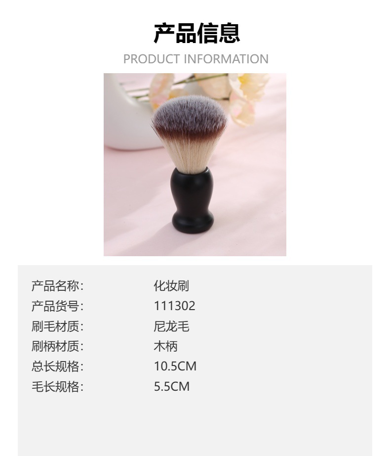 创意渐变尼龙散粉刷个性便携木柄美妆工具软毛腮红粉底化妆刷批发详情4