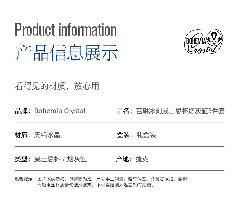 捷克进口水晶烟灰缸刻花威士忌酒杯双层烟灰盒商务礼品实用送客户详情9