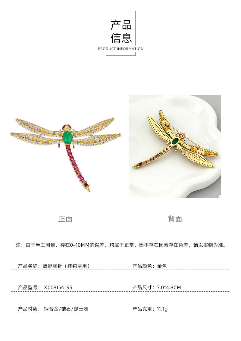 轻奢灵动绿玉髓蜻蜓胸针铜合金微镶锆石高级感衣饰别针新爆款胸花详情12