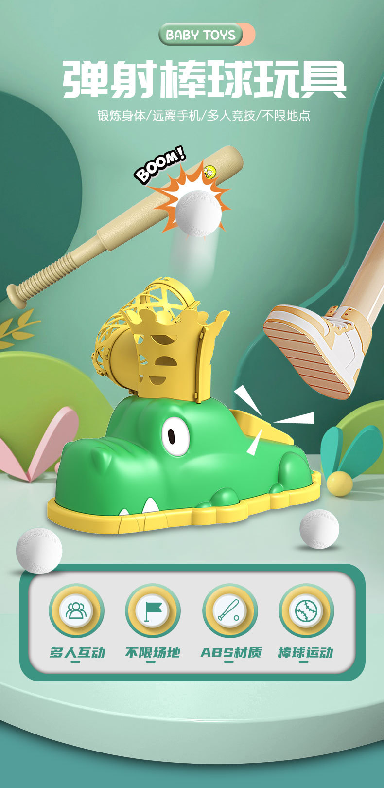 儿童室内外脚踩式弹射棒球套装趣味体育训练玩具休闲娱乐传统棋牌桌游详情1