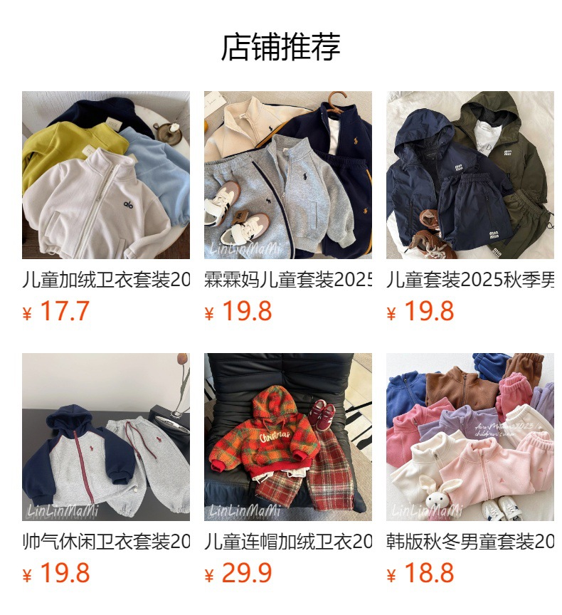 儿童保暖套装2025秋冬爆款韩版刺绣连帽卫衣男宝宝卫裤加绒两件套详情1
