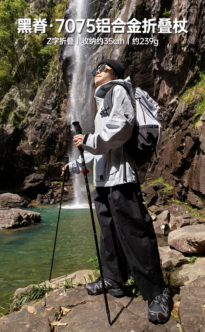 登山杖手杖户外碳素超轻伸缩折叠拐棍专业徒步爬山装备拐详情1