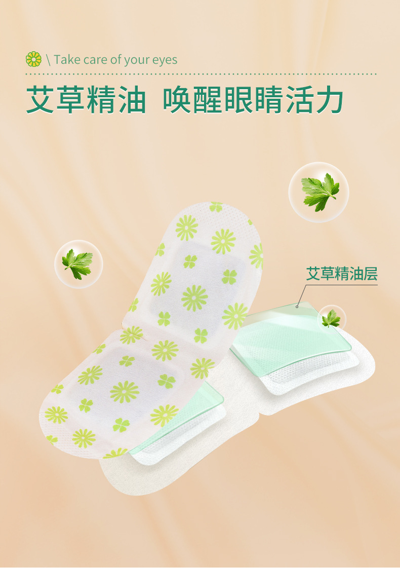 Wholesale of steam heat compress eye masks, heating disposable sleep eye patches, small batch self-heating mugwort steam eye masks pic 11