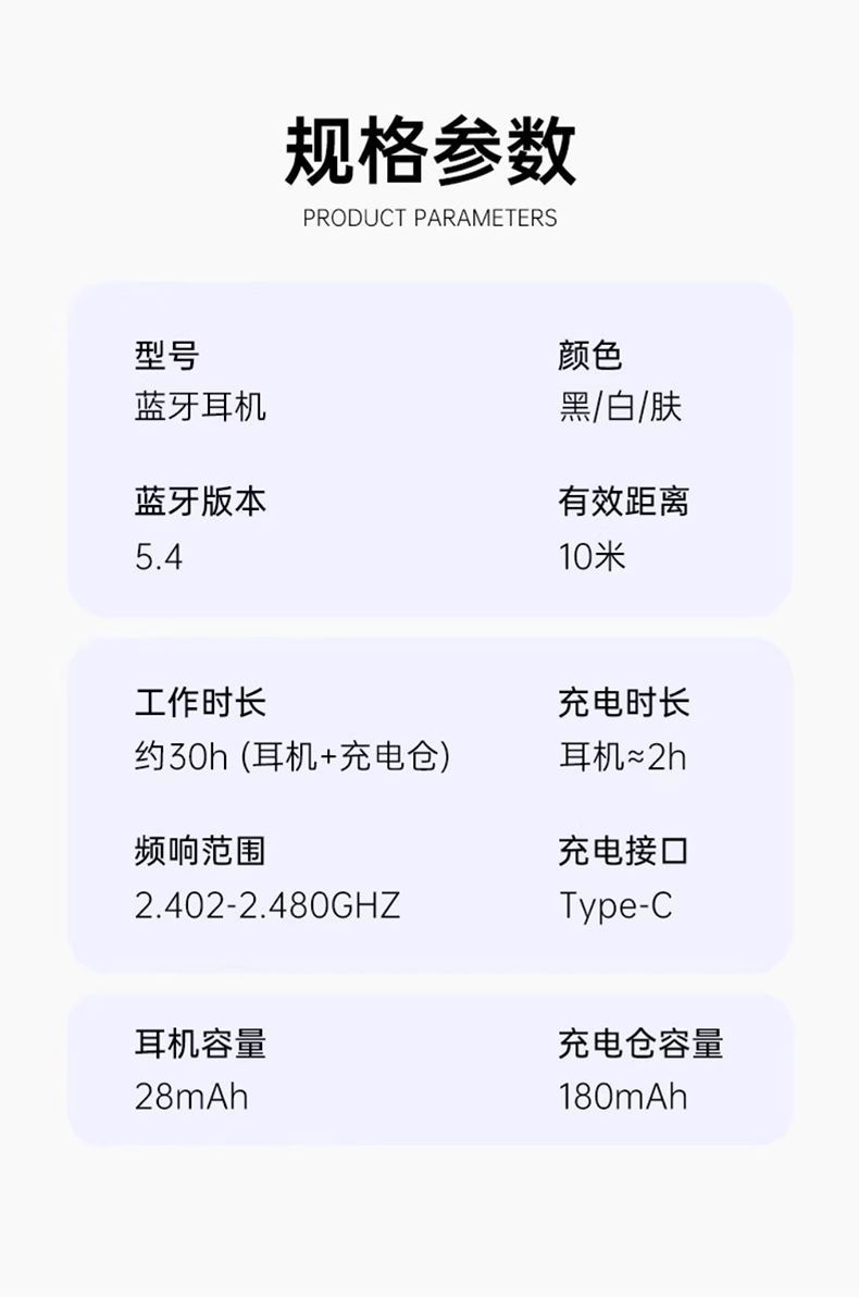 新款TWS无线蓝牙耳机NE-110数显高音质半入耳运动真降噪蓝牙详情19