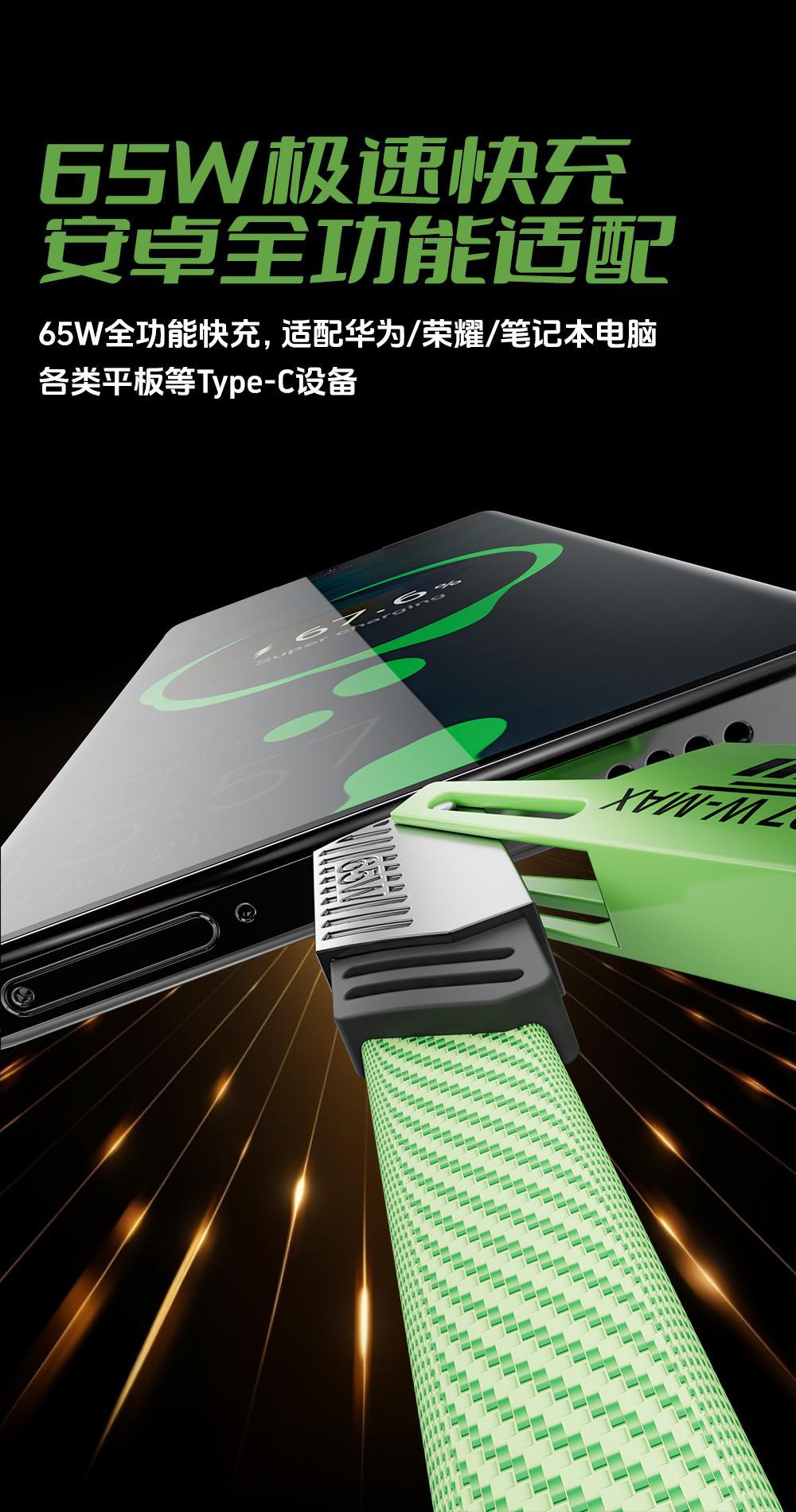 【现货批发】倍魔绿色机甲数据线四合一超级快充65W二拖二充电线.详情3