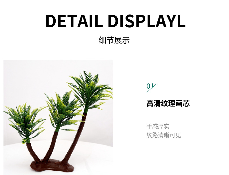 跨境鱼缸沙滩造景迷你仿真椰子树盆景盆栽微景观桌面摆件家居装饰详情24