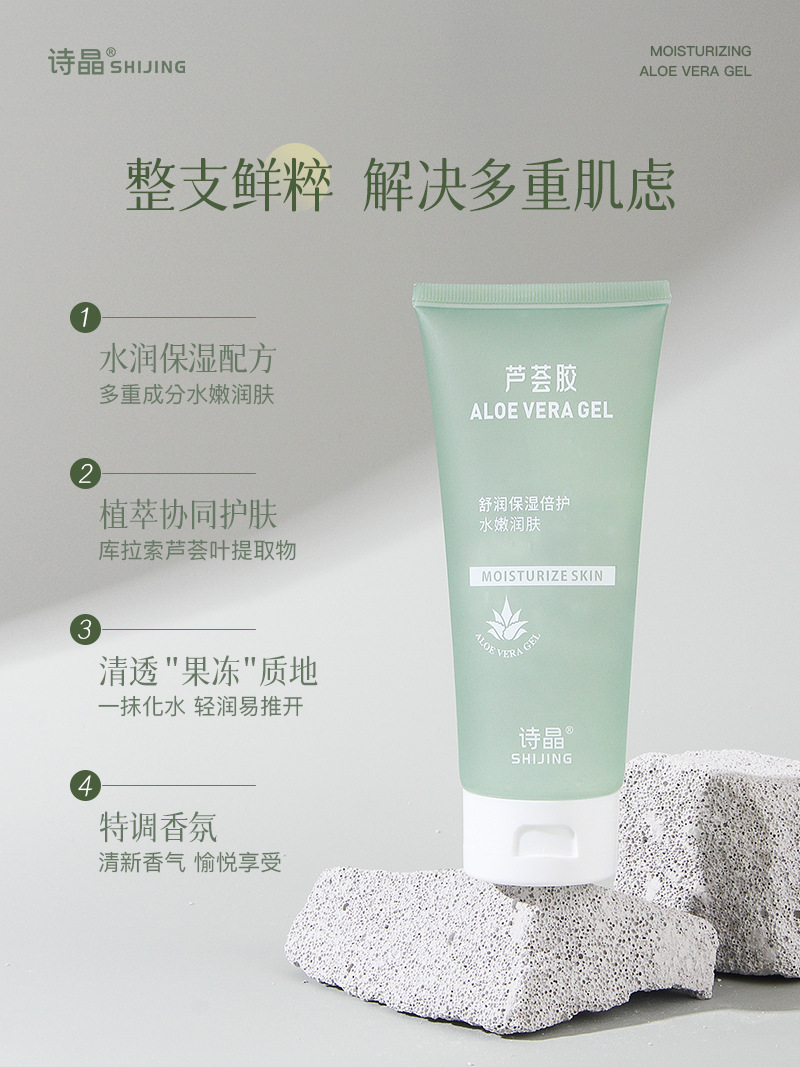 Shijing Aloe Vera Gel 150g Moisturizing and hydrating Aloe Vera Gel pic 2