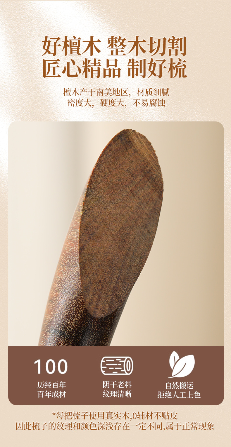 金丝檀木按摩梳加厚粗细双齿经络梳头皮点穴女士长发按摩檀木梳子详情3