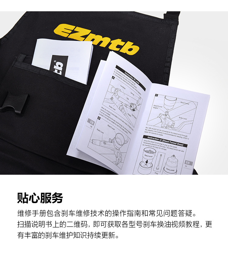 山地自行车ezmtb注油工具ezmtb矿物油自行车刹车油注油器自行车用详情15