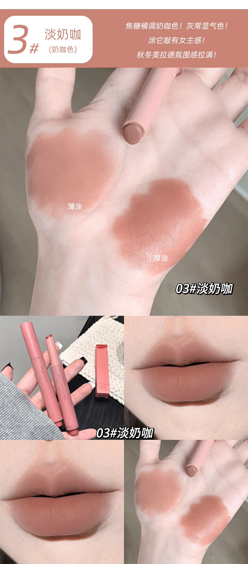 Gege bear粉雾口红笔哑光雾面勾勒唇形防水不易掉色学生日常口红详情9