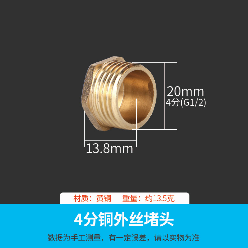 全铜加厚内丝堵头4分6分内丝管帽内外丝闷头丝堵管堵接头管材配件详情3