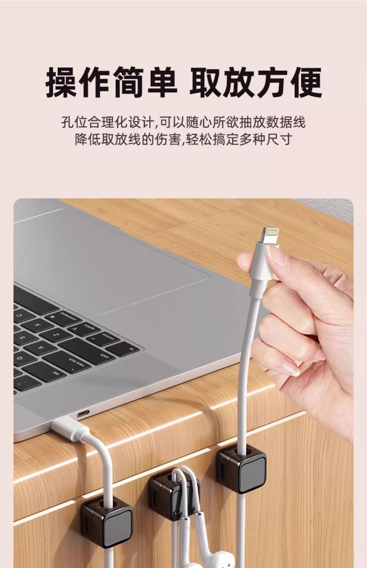 数据线磁吸理线器桌面理线扣固线夹走线集线手机线收纳扣厂家直销详情7