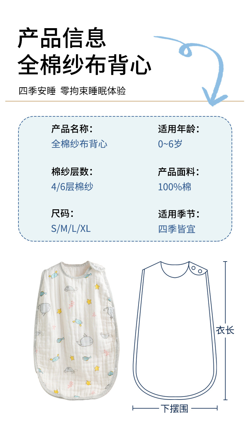 婴儿背心睡袋夏季新生儿宝宝无袖四层纱布纯棉儿童防踢被四季通用详情5