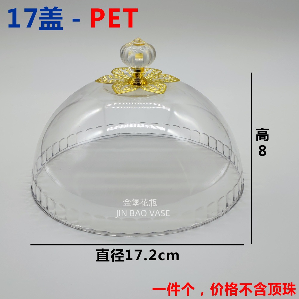 亚克力顶珠 通用锅盖顶帽锅盖头盖提手柄锅钮 塑料锅盖配件详情4