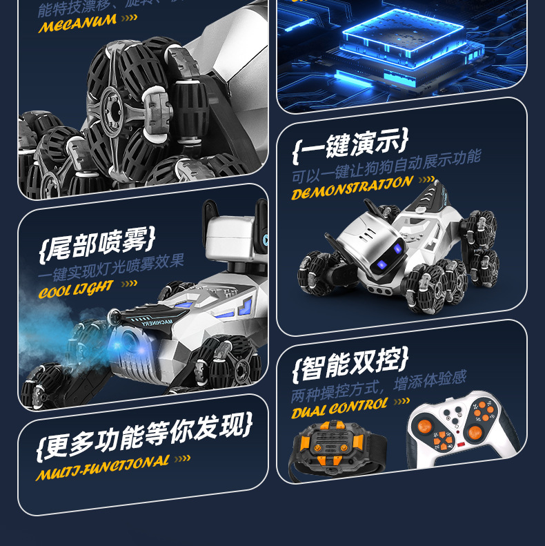 机械狗手势感应八轮特技漂移变形机器狗充儿童玩具狗智能动感漂移详情3